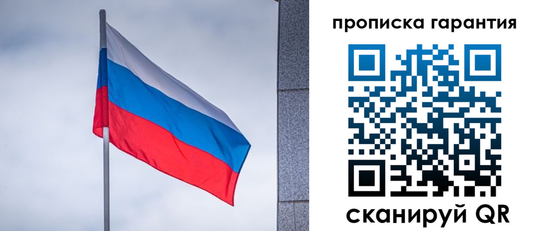 временная регистрация гарантия в Шуе