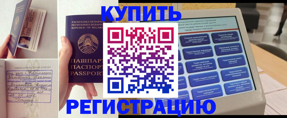 временная регистрация для всех в Шуе