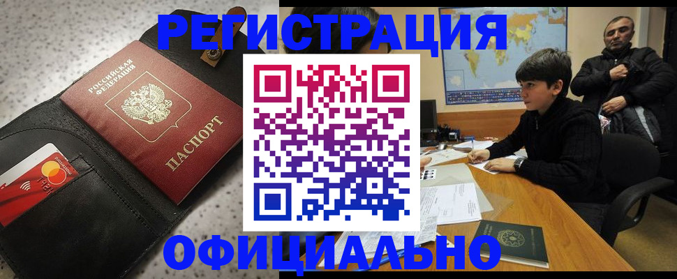 временная регистрация поиск в Шуе