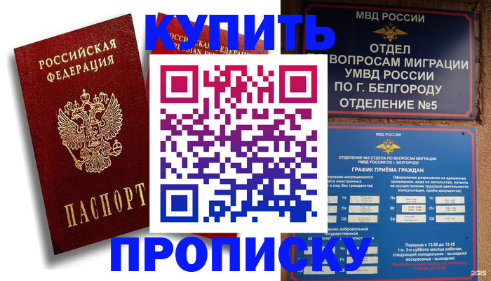 прописка иностранных граждан в Шуе