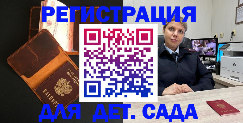 временная прописка в Шуе